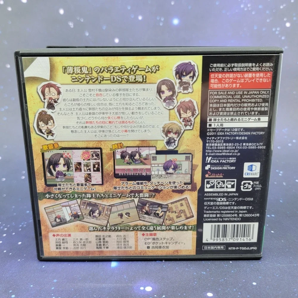 Hakuoki Yuugiroku DS (Nintendo DS) JAPANESE Video Game CIB Complete 0265
